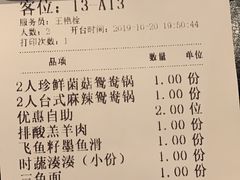 -湊湊火锅·茶憩(新中关购物中心店)
