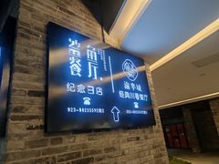 -鲨鱼餐厅.海景川粤餐厅(重庆天地店)