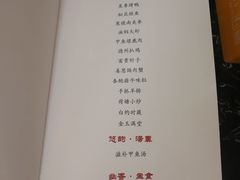 菜单-鑫百万烤鸭店(大兴店)