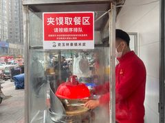 -秦镇史玉林凉皮(翡丽城店)