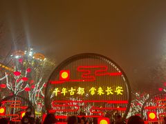 -大唐不夜城