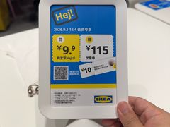 -宜家·瑞典风味餐厅(四元桥店)