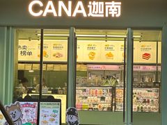 -迦南(杭州东站万象汇店)