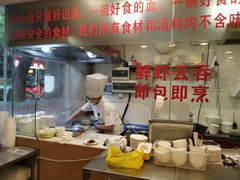 -丽的面家(多宝路店)