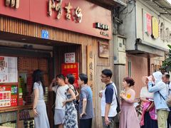 -阿吉仔(大元路店)