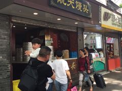 门面-航天馒头(瞻园路店)