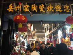 -汴河街