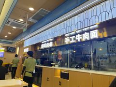 -清真·尖子尖牛肉面(王府井店)