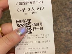 -广州酒家(文昌总店)