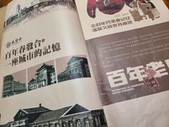 -春發合饭庄