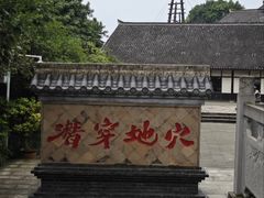 -燊海井