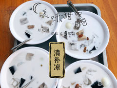 -清爽清补凉