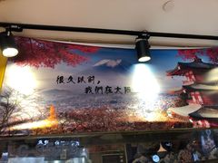 -泉鲤章鱼烧(互联宝地店)