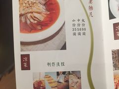 菜单-夫妻肺片·中华老字号·正宗川菜(春熙路店)