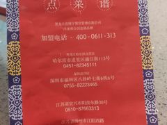 -羊来顺冰煮鲜羊 铁锅烀羊肉(中央大街店)