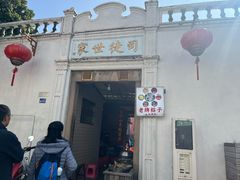 -司徒世家·兵马司林粽球(牌坊街店)