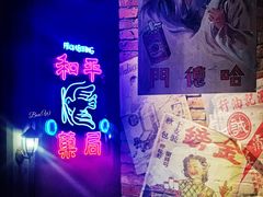 -和平菓局(王府井店)