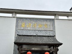 -婺源博物馆