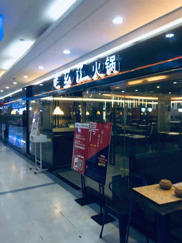 老芗汇火锅(马鞍山路家乐福店)-"非常非常满意哟～本来一元秒杀就很