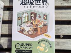-汤姆熊欢乐世界(大连恒隆广场店)
