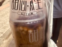 -甜心闲生传统手工冰粉(奎星楼店)