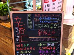 -辛香汇(大华第一坊店)