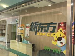 -新东方素质(金源校区)