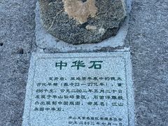 -华山风景名胜区