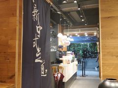 -茶颜悦色(嘉顿一楼吉时赏味游园会店)
