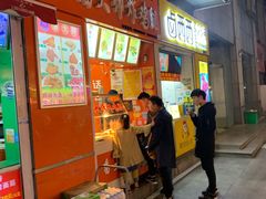 门面-潘大师炸鸡腿(莱蒙店)