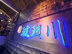 -琥珀川糟粕醋·香草鸭·鸡煲(慈云寺店)