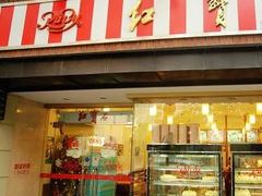 4-红宝石·鲜奶小方(莘庄店)