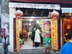 门面-再回首鸡肉米线(人民路一店)