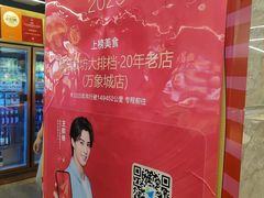 -阿忠食坊大排档·20年老店(万象城店)