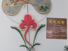 -宋船渔栈(白沙店)