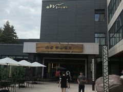 -天目湖涵田半山温泉