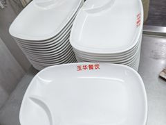 -玉华饮食店(茅台路店)