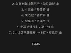 -天津音乐厅