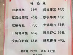-洪霞餐馆