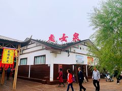 -处女泉风景名胜区