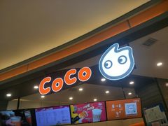 -CoCo都可(金狮店)
