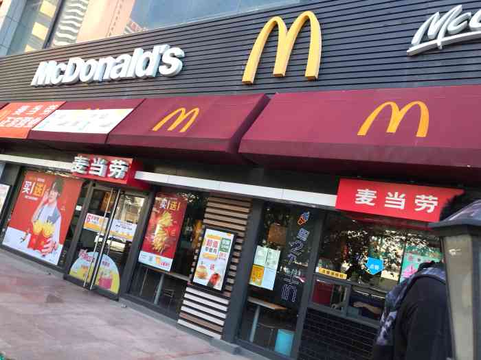 麦当劳(大连解放路is店)