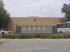 -敦煌市博物馆