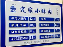 -定家小酥肉·清真(回民街店)