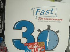 -达美乐比萨(双安店)