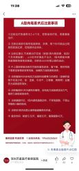 -深圳艺星医疗美容医院