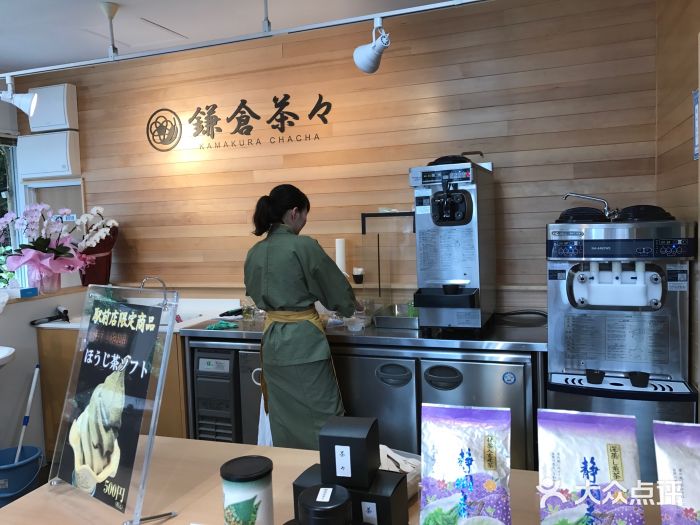 鎌倉茶々(本店)图片