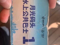-金鸡湖游船(月光码头)