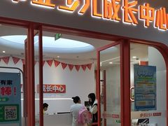 -昂立青少儿成长中心(杨浦国和1000校区)