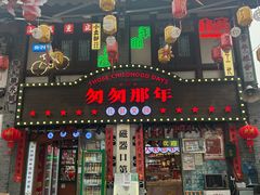 -磁器口古镇